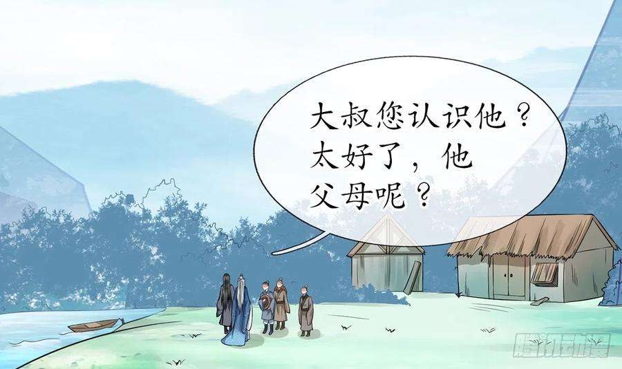 打死也不做师尊22话 太子你变了