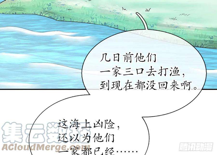 打死也不做师尊22话 太子你变了