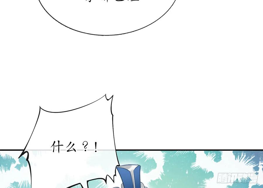 打死也不做师尊22话 太子你变了