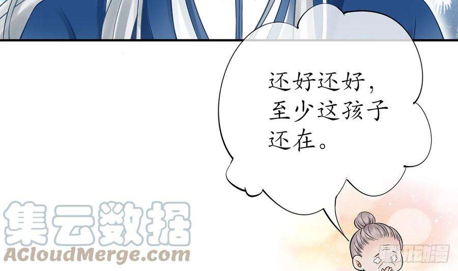 打死也不做师尊22话 太子你变了