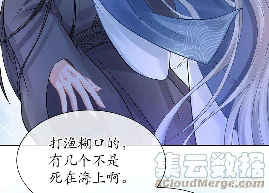 打死也不做师尊22话 太子你变了