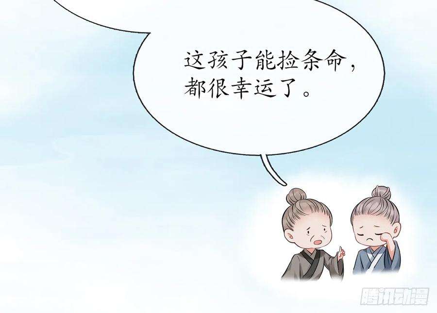 打死也不做师尊22话 太子你变了