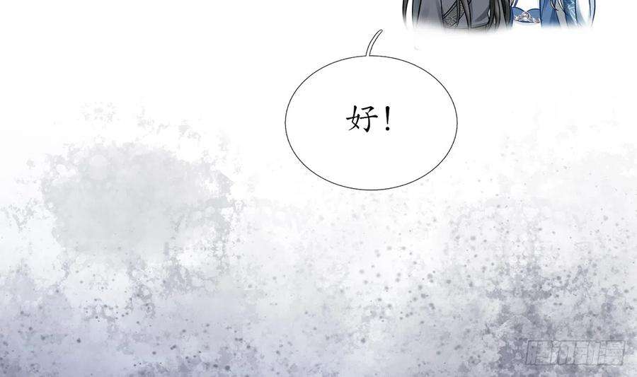 打死也不做师尊22话 太子你变了