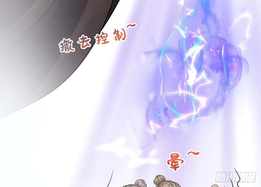 打死也不做师尊22话 太子你变了