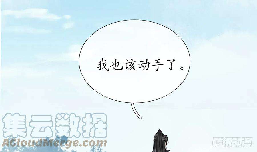 打死也不做师尊22话 太子你变了