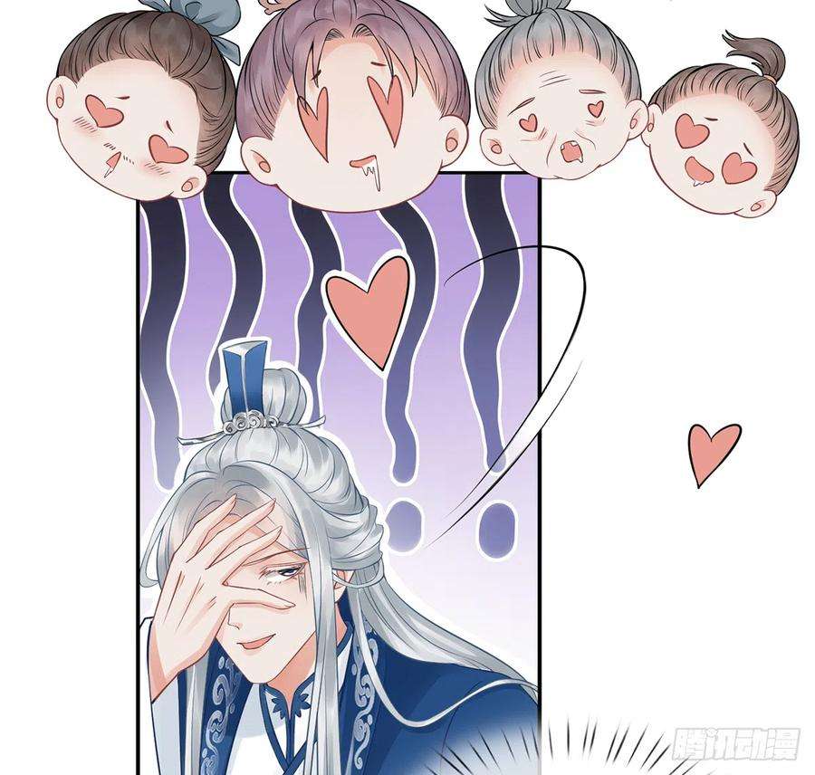 打死也不做师尊22话 太子你变了