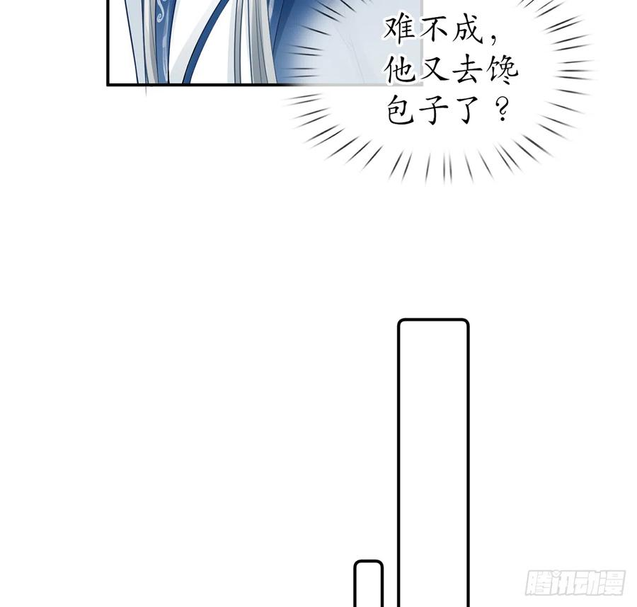 打死也不做师尊22话 太子你变了