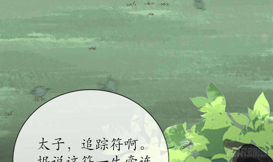 打死也不做师尊23话 师尊，吃