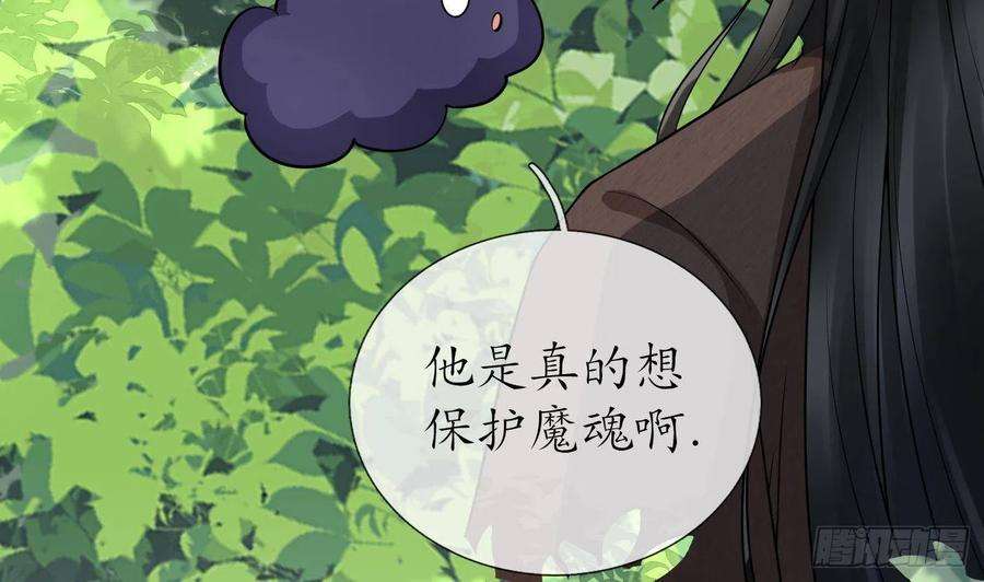 打死也不做师尊23话 师尊，吃