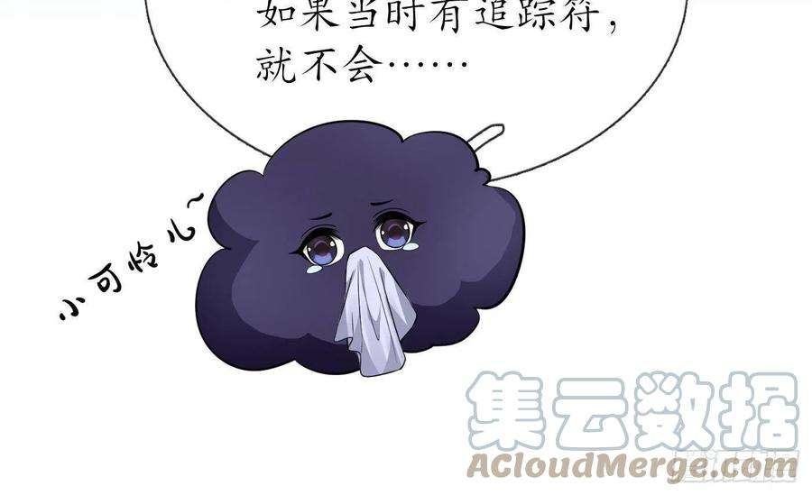 打死也不做师尊23话 师尊，吃