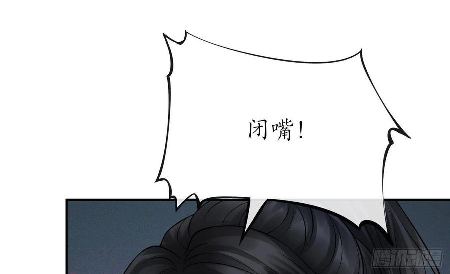 打死也不做师尊23话 师尊，吃