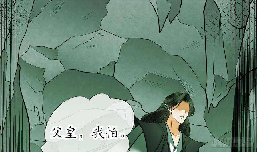 打死也不做师尊23话 师尊，吃