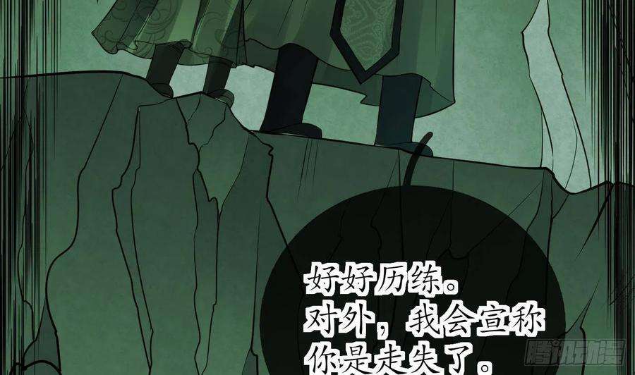 打死也不做师尊23话 师尊，吃