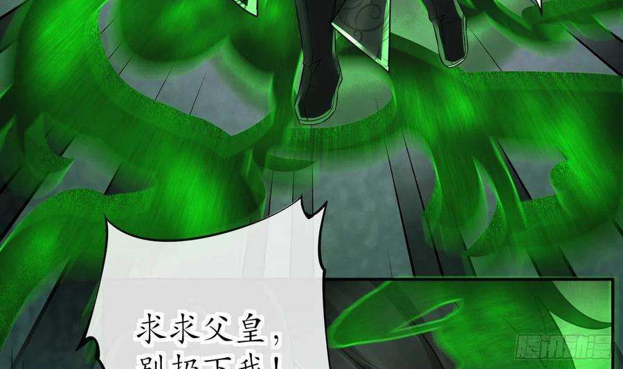 打死也不做师尊23话 师尊，吃