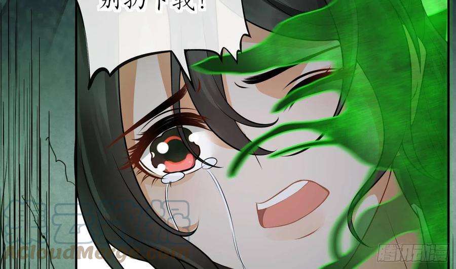 打死也不做师尊23话 师尊，吃