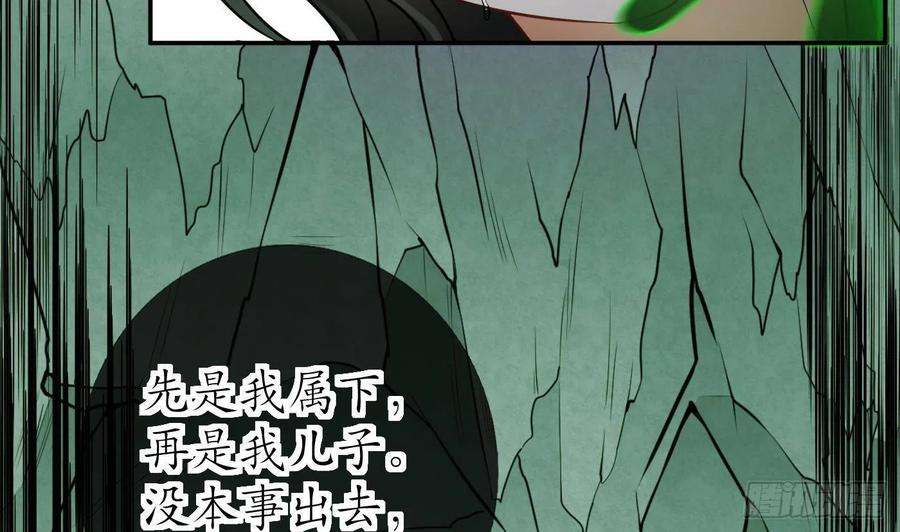 打死也不做师尊23话 师尊，吃