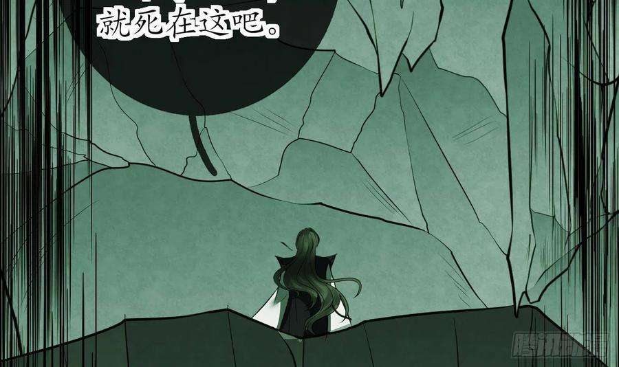 打死也不做师尊23话 师尊，吃