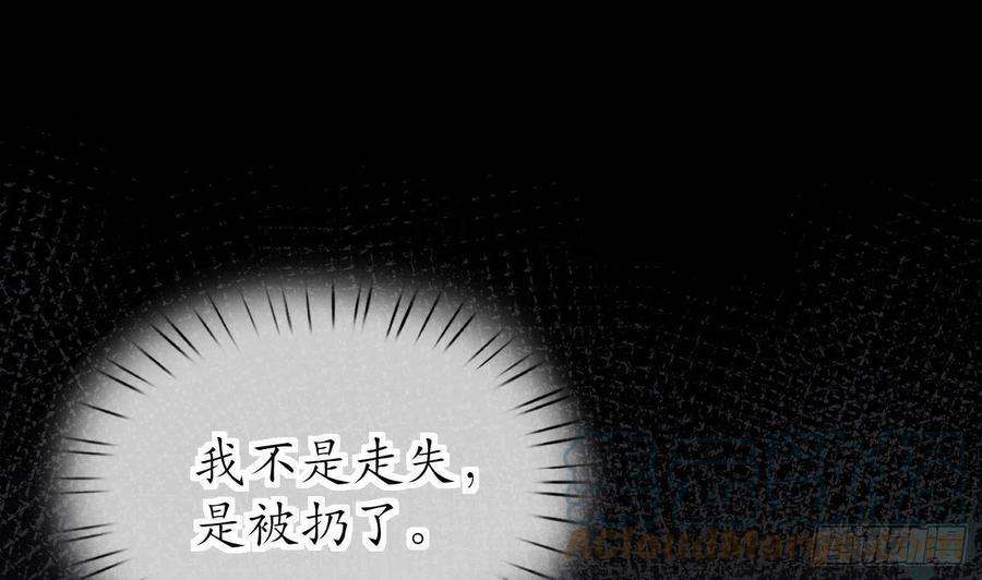 打死也不做师尊23话 师尊，吃