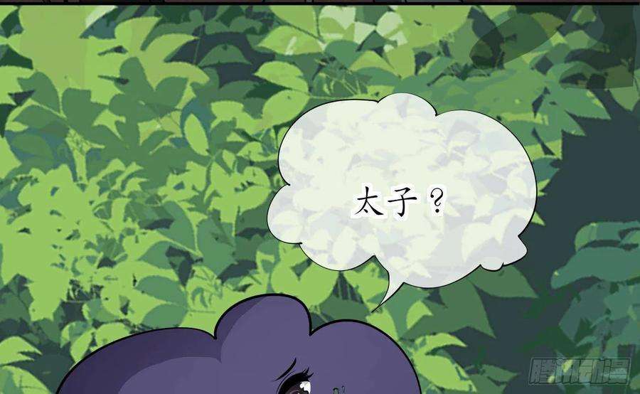 打死也不做师尊23话 师尊，吃