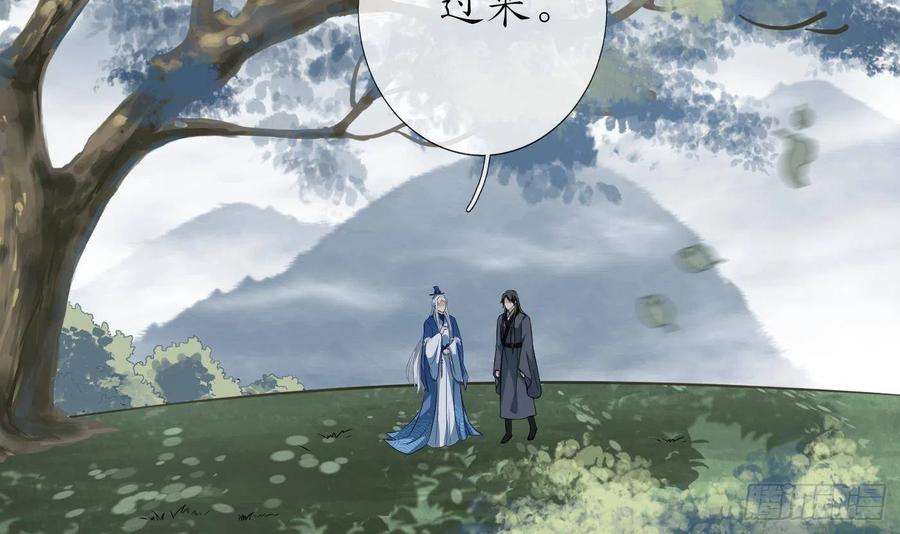 打死也不做师尊23话 师尊，吃