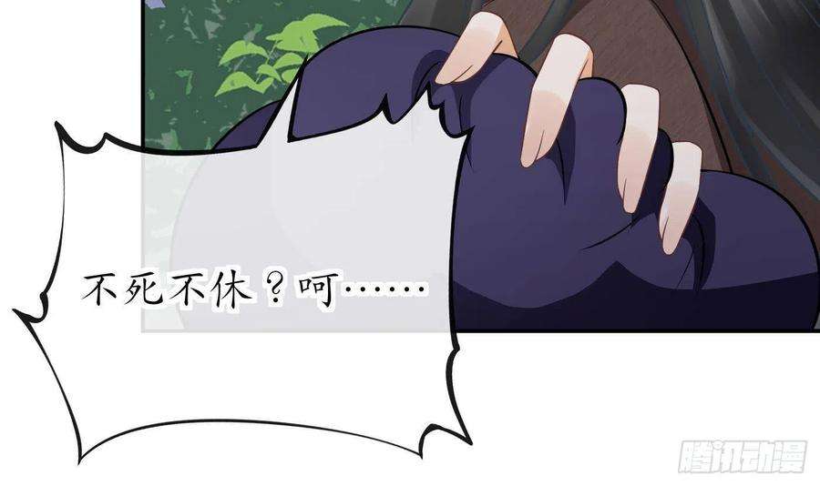 打死也不做师尊23话 师尊，吃