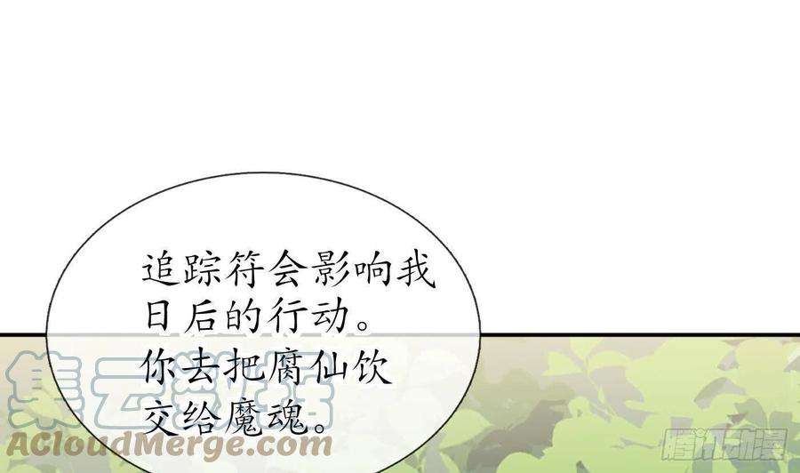 打死也不做师尊23话 师尊，吃