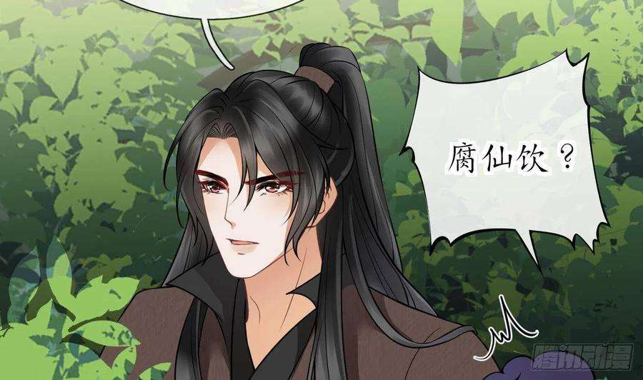 打死也不做师尊23话 师尊，吃