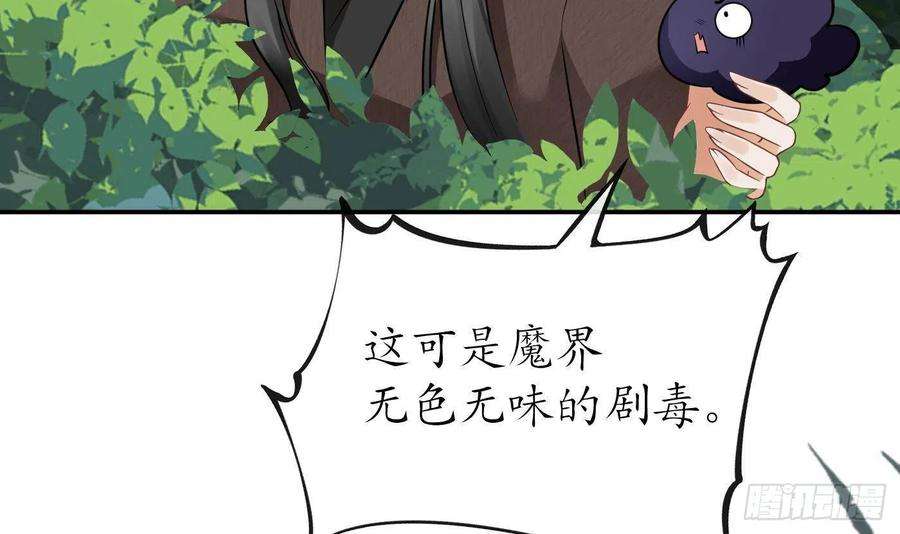 打死也不做师尊23话 师尊，吃