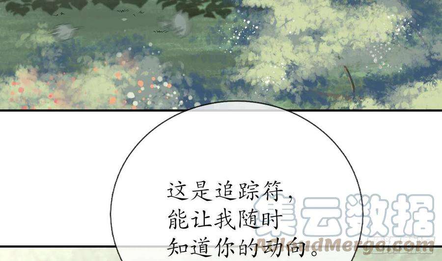 打死也不做师尊23话 师尊，吃