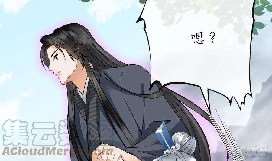 打死也不做师尊23话 师尊，吃