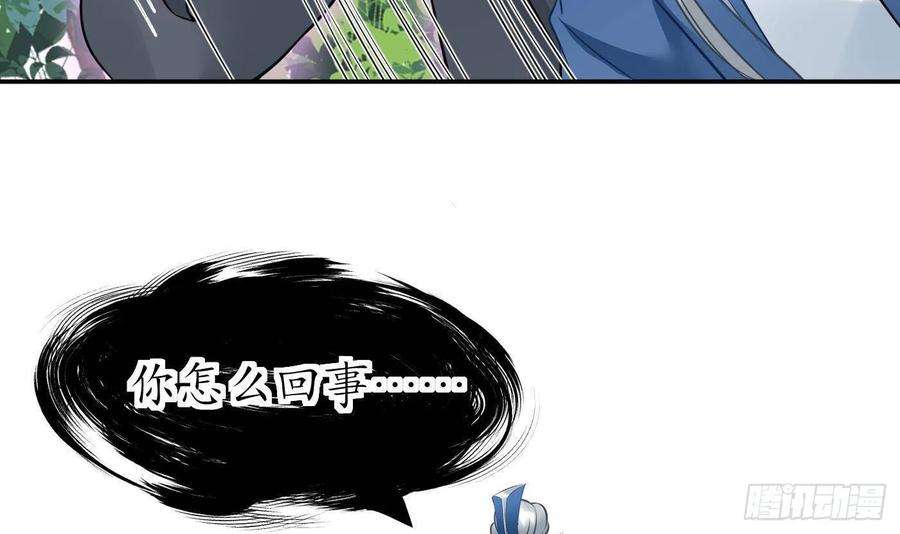 打死也不做师尊23话 师尊，吃