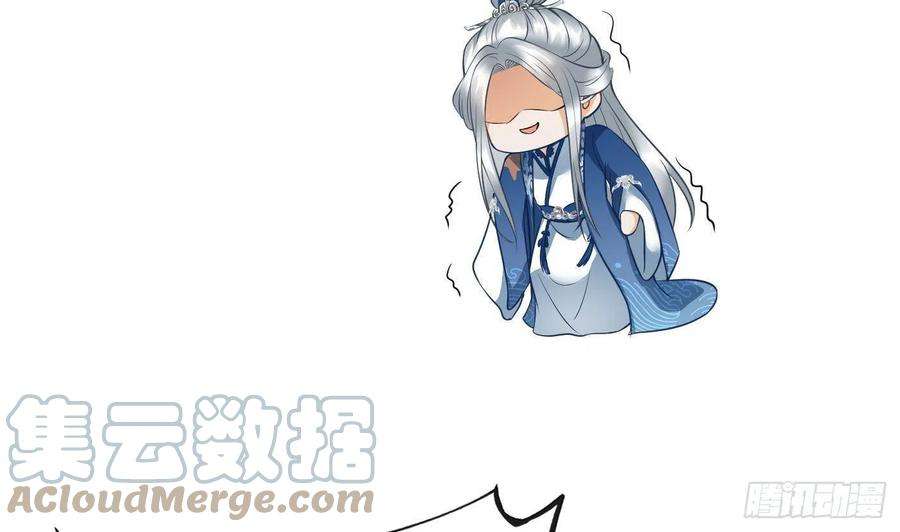 打死也不做师尊23话 师尊，吃