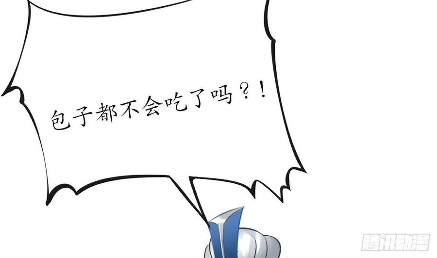 打死也不做师尊23话 师尊，吃