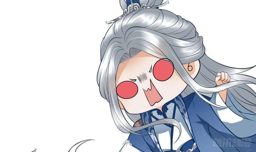 打死也不做师尊23话 师尊，吃