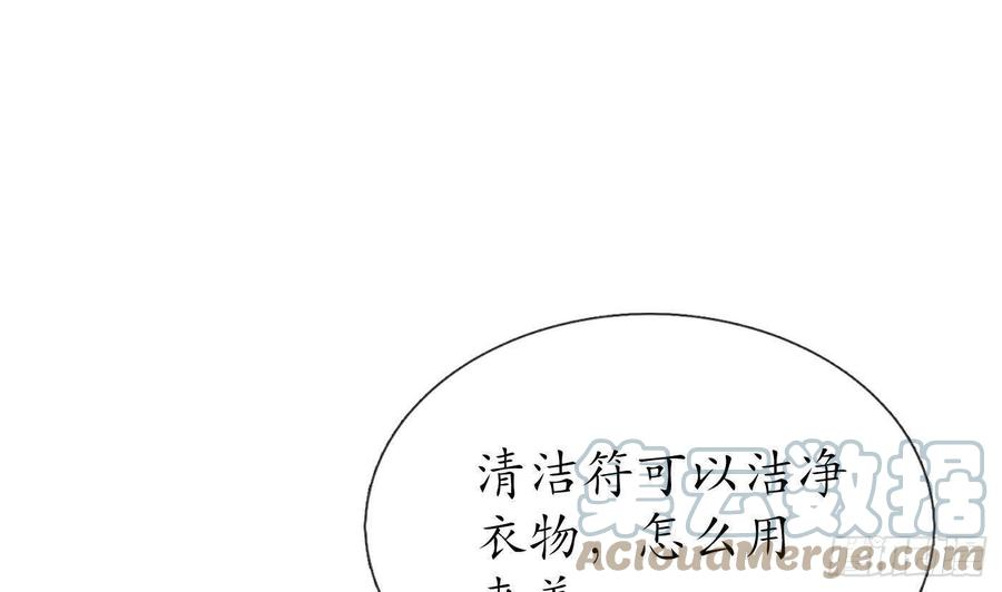 打死也不做师尊23话 师尊，吃