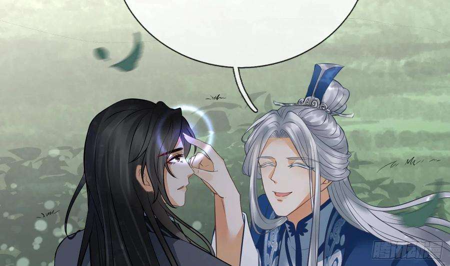 打死也不做师尊23话 师尊，吃