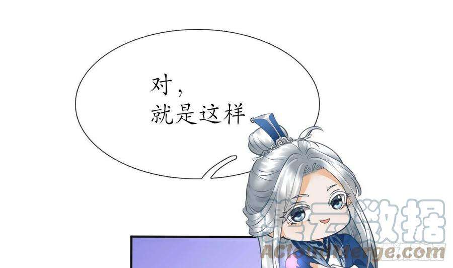 打死也不做师尊23话 师尊，吃
