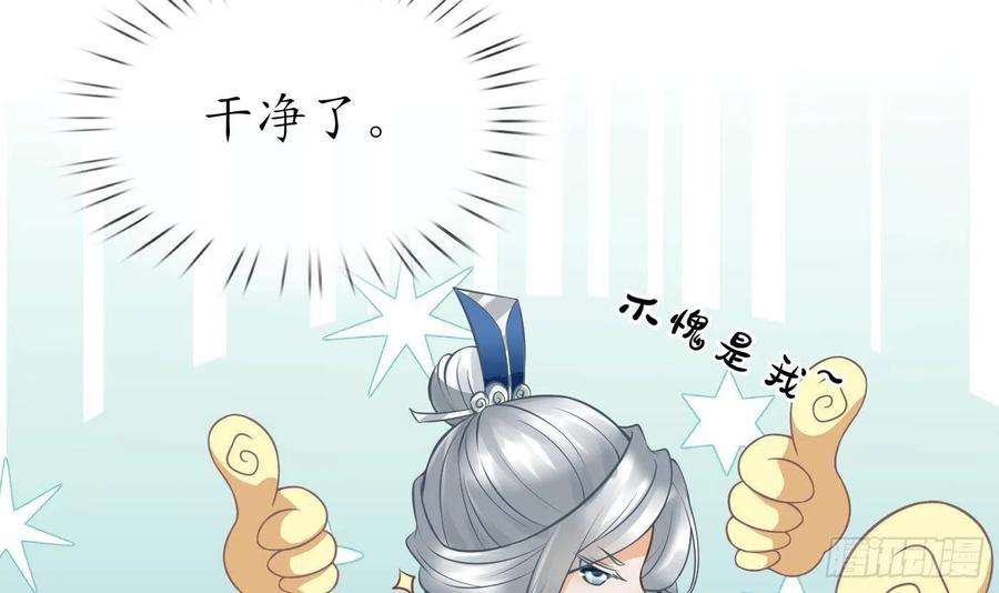 打死也不做师尊23话 师尊，吃