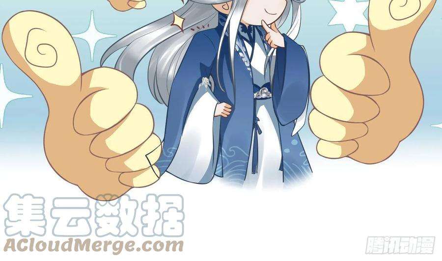 打死也不做师尊23话 师尊，吃