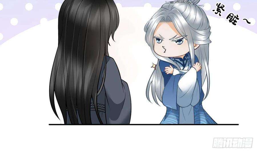 打死也不做师尊23话 师尊，吃