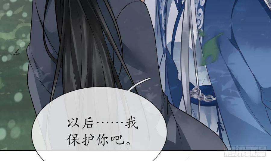 打死也不做师尊23话 师尊，吃