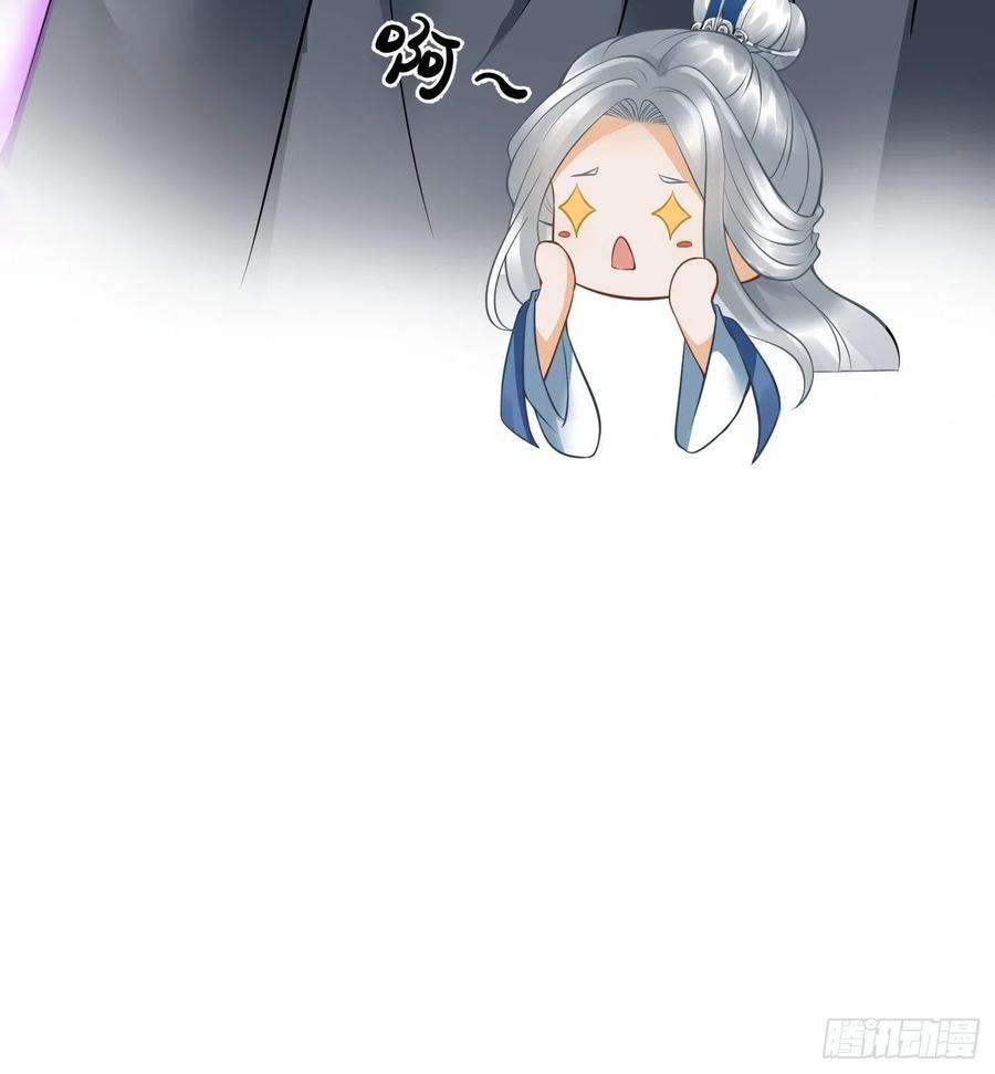 打死也不做师尊23话 师尊，吃