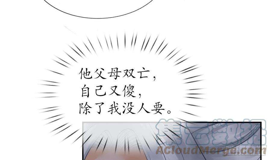打死也不做师尊23话 师尊，吃