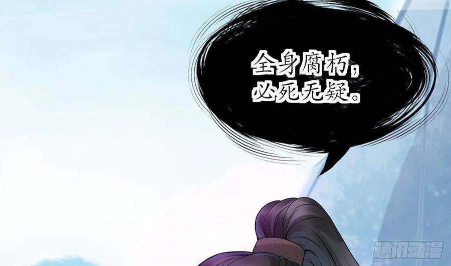 打死也不做师尊24话 搞死白煜