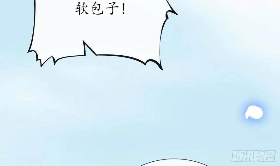打死也不做师尊24话 搞死白煜