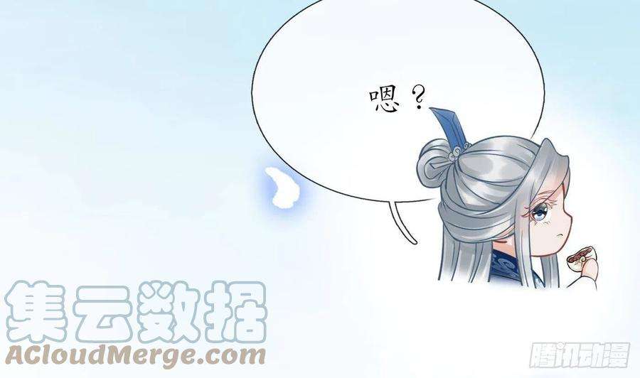 打死也不做师尊24话 搞死白煜