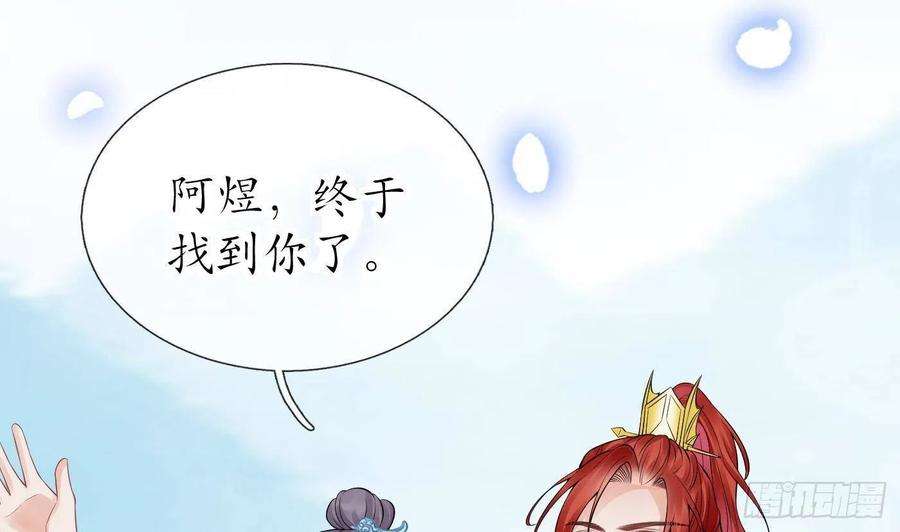 打死也不做师尊24话 搞死白煜