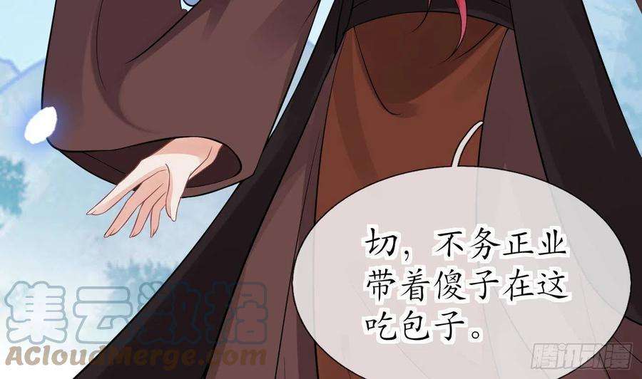打死也不做师尊24话 搞死白煜