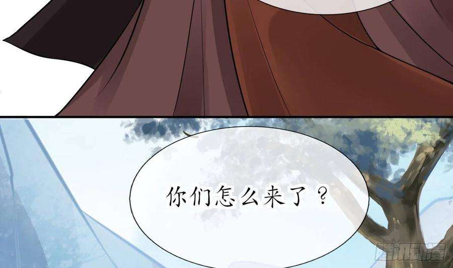 打死也不做师尊24话 搞死白煜
