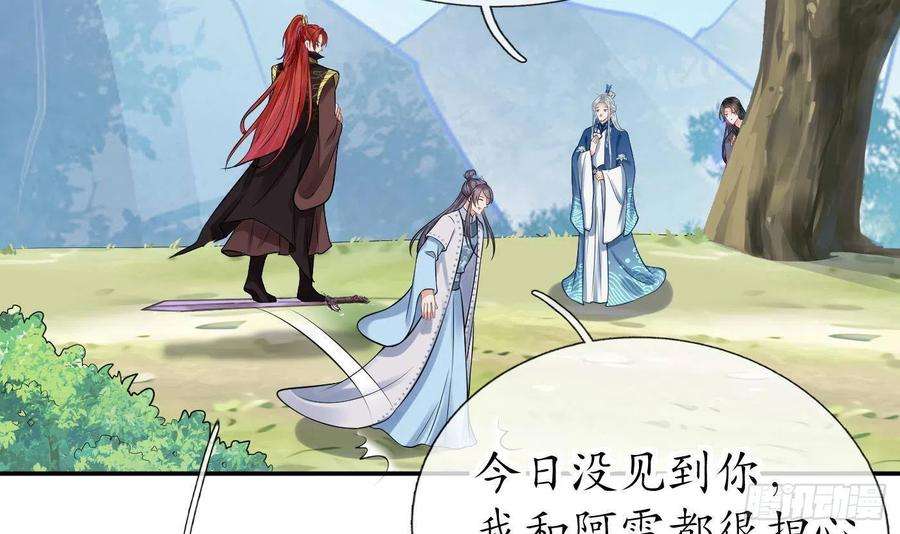 打死也不做师尊24话 搞死白煜